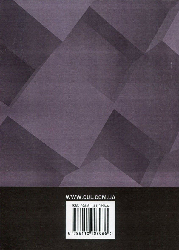 WARNING! You have a check. Organization of state supervision (control) in the field of economic activity. Actual changes to the legislation of 2016-2017. / Увага! У вас перевірка. Організація державного нагляду (контролю) у сфері господарської діяльності. Актуальні зміни до законодавства 2016-2017 рр.  978-611-01-0896-6-2