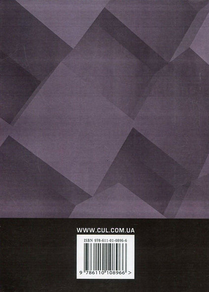 WARNING! You have a check. Organization of state supervision (control) in the field of economic activity. Actual changes to the legislation of 2016-2017. / Увага! У вас перевірка. Організація державного нагляду (контролю) у сфері господарської діяльності. Актуальні зміни до законодавства 2016-2017 рр.  978-611-01-0896-6-2