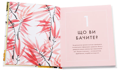 Wab-Sabi. Searching Beauty In Imperfection / Вабі-сабі. Пошук краси в недосконалості Oliver Hruck Delora / Олівер Люк Делорі 9789669482327-4