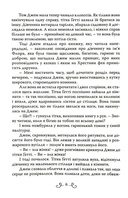 Waiting For Christmas. Stories For Cozy Evenings / В очікуванні Різдва. Історії для затишних вечорів Francis Burnett / Френсіс Бернетт 9789669383464-4