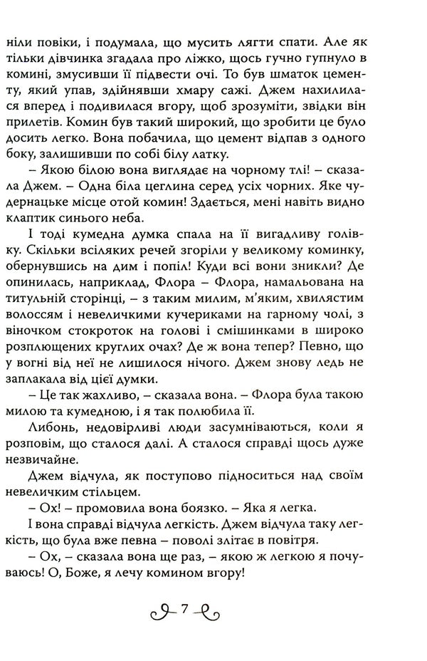 Waiting For Christmas. Stories For Cozy Evenings / В очікуванні Різдва. Історії для затишних вечорів Francis Burnett / Френсіс Бернетт 9789669383464-5
