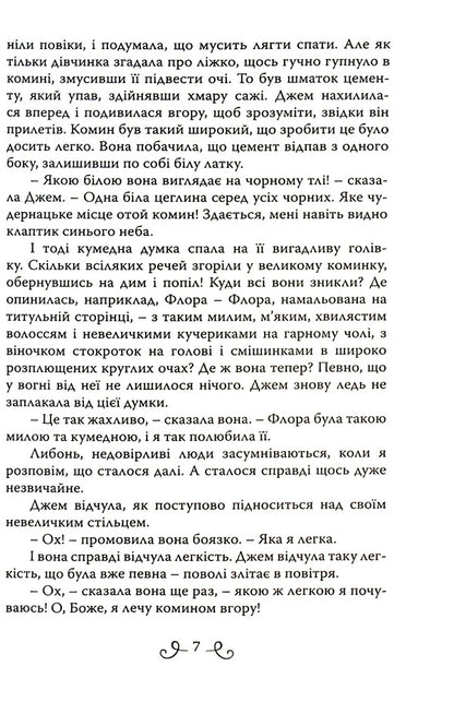 Waiting For Christmas. Stories For Cozy Evenings / В очікуванні Різдва. Історії для затишних вечорів Francis Burnett / Френсіс Бернетт 9789669383464-5