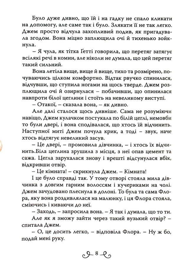 Waiting For Christmas. Stories For Cozy Evenings / В очікуванні Різдва. Історії для затишних вечорів Francis Burnett / Френсіс Бернетт 9789669383464-6