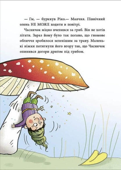 Waiting for Christmas (set of 2 books) / Чекаємо на Різдво (комплект із 2-х книг) Маша Матысяк, Александра Орлова 978-617-09-9012-9, 978-966-448-269-8-4
