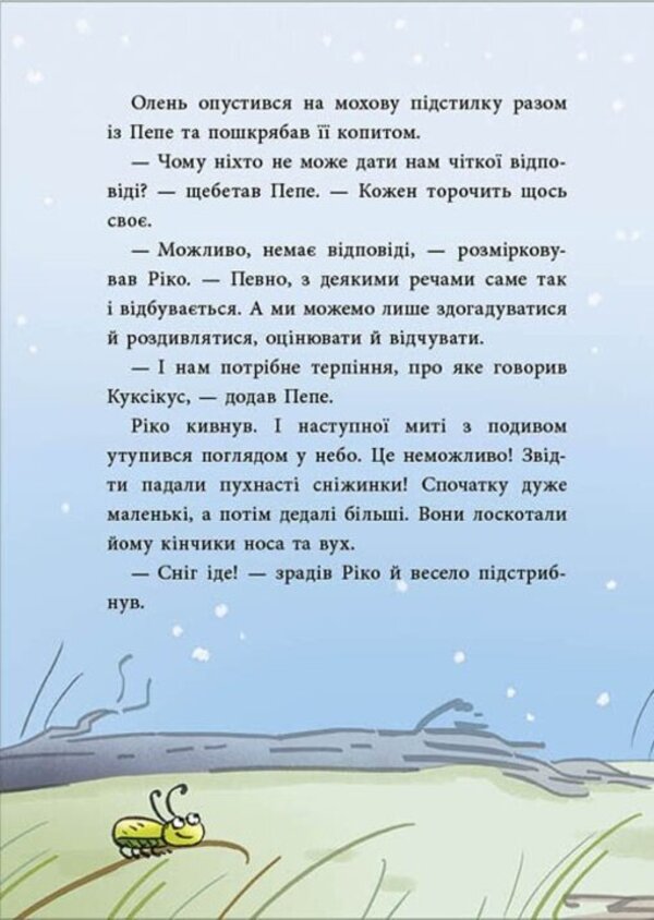 Waiting for Christmas (set of 2 books) / Чекаємо на Різдво (комплект із 2-х книг) Маша Матысяк, Александра Орлова 978-617-09-9012-9, 978-966-448-269-8-6