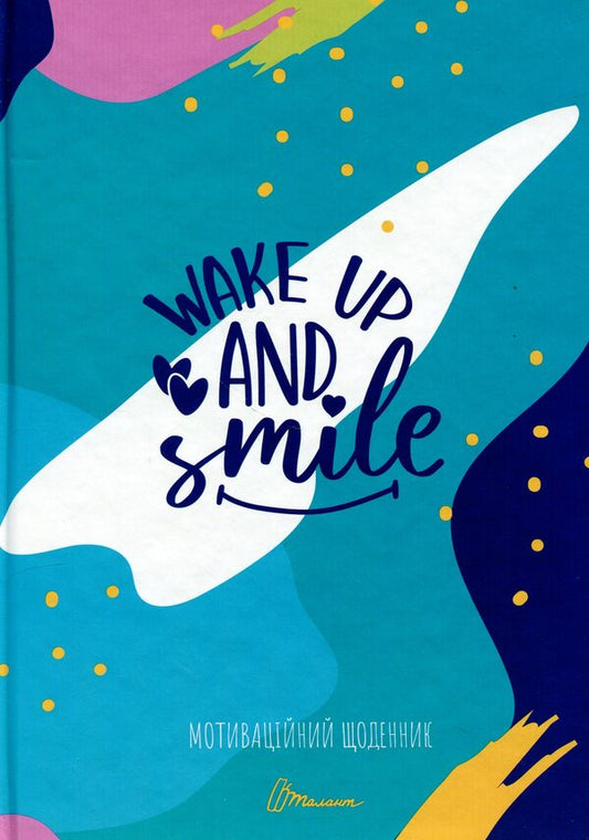 Wake up and smile motivational diary / Мотиваційний щоденник Wake up and smile  978966989194508-1