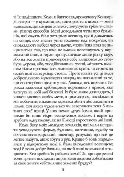 Walden, Or Life In The Woods / Волден, або Життя в лісі Henry David Thoreau / Генрі Девід Торо 9789664988978-5