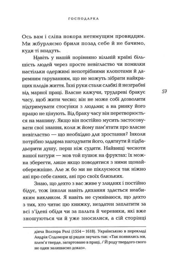 Walden, or Life in the Woods / Волден, або Життя в лісах Генри Дэвид Торо 9786175695142-6