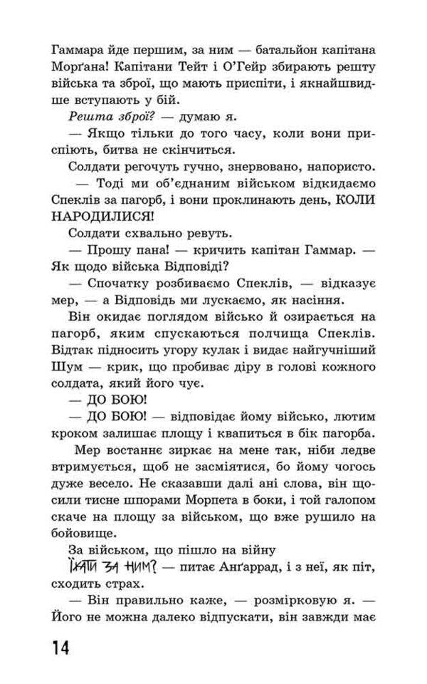 Walking chaos. Book 3. Monsters from people / Ходячий хаос. Книга 3. Монстри з людей Патрик Несс 978-617-8229-18-4-4