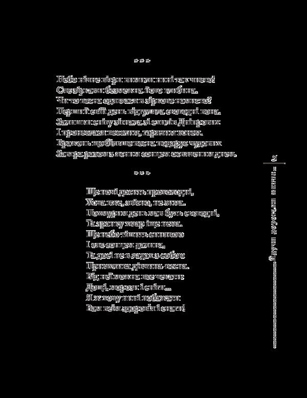 Walking the roads of life / Йдучи дорогами життя Александр Афонин 978-966-03-8165-0-3