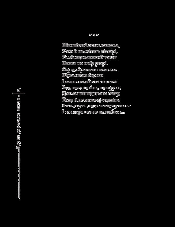 Walking the roads of life / Йдучи дорогами життя Александр Афонин 978-966-03-8165-0-4