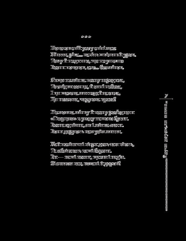 Walking the roads of life / Йдучи дорогами життя Александр Афонин 978-966-03-8165-0-5