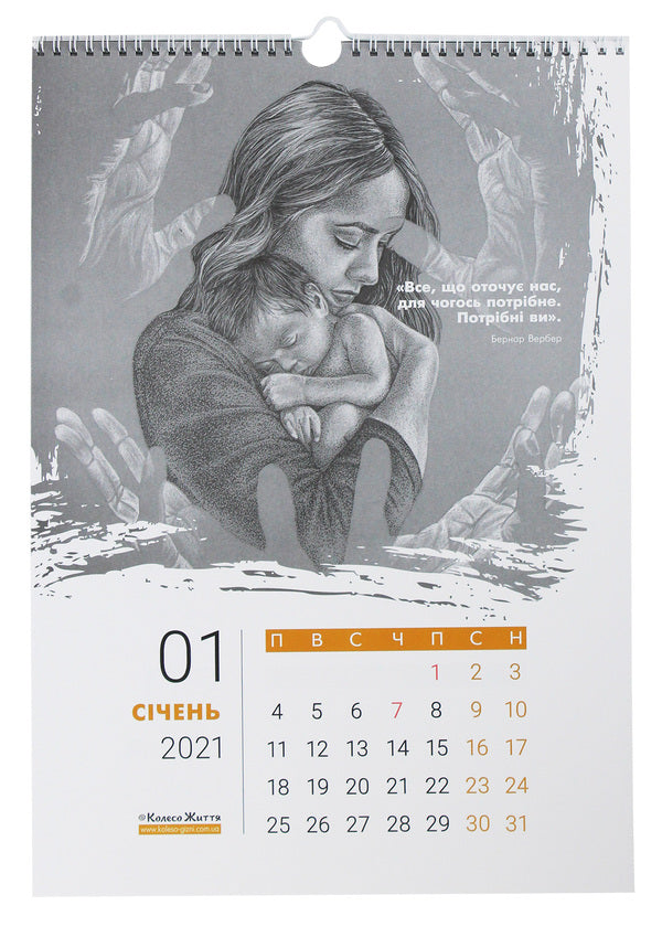 Wall calendar for 2021. Transformation of the soul / Календар настінний на 2021. Перетворення душі  4820178180092-3