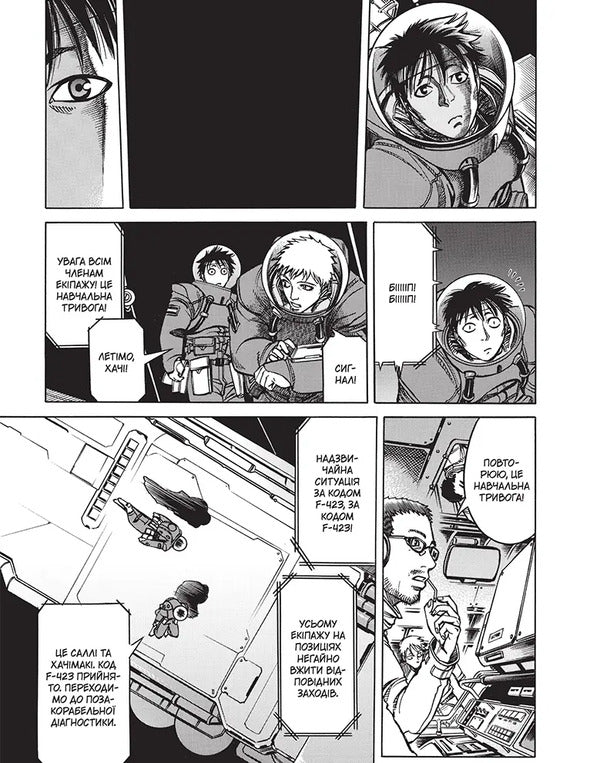 Wanderers Volume 2 - Блукальц Том 2 Makoto Yukimura - Макото Юкмура 9786178636074-4