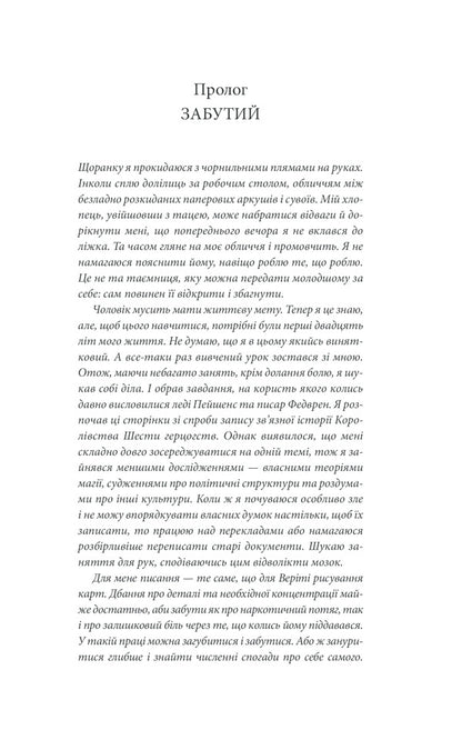 Wanderings of the killer.Assassin 3 / Мандри убивці. Assassin 3 Робин Хобб 978-617-12-8922-2-6