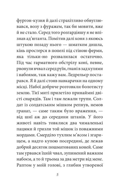 War - Вйна Louis-Ferdinand Celine - Лу-Фердинанд Селн 9786175516010-6