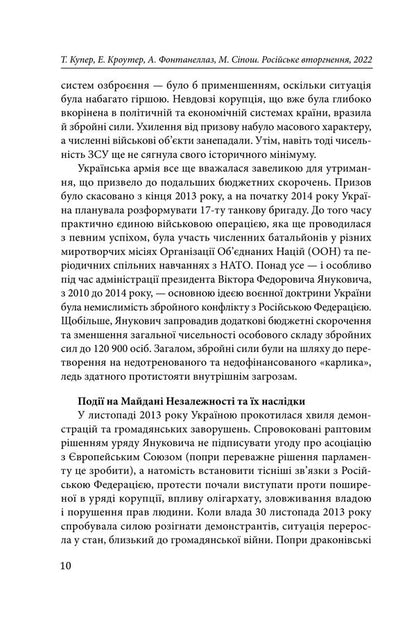 War In Ukraine Volume 2 Russian Invasion, 2022 - Вйна в Укран Том 2 Росйське вторгнення, 2022 Tom Cooper, Edward Crowther, Adrian Fontanellaz, Mylos Syposh - Том Купер, Едвард Кроутер, Адран Фонтанеллаз, Млош Спош 9786178747824-6