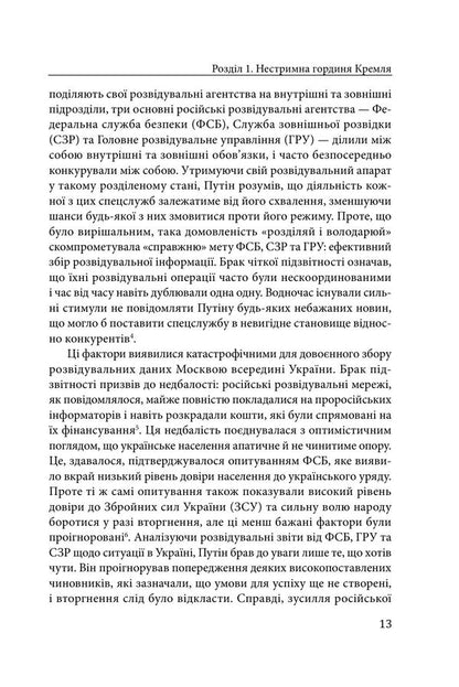 War In Ukraine Volume 8 Battle For Kyiv, February-April 2022 - Вйна в Укран Том 8 Битва за Кив, лютий-квтень 2022 Joseph Mathers - Джозеф Мазерс 9786178755065-4