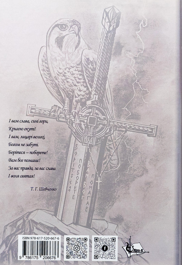 War Through The Eyes Of An Artist: When The Colors Disappear. Patriotic Photo Book / Війна очима художника: коли зникають фарби. Патріотична фотокнига Vladimir Rebrov / Володимир Ребров 9786175205280-2