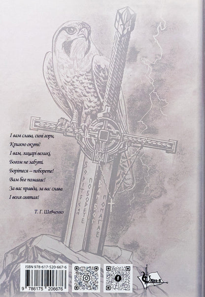 War Through The Eyes Of An Artist: When The Colors Disappear. Patriotic Photo Book / Війна очима художника: коли зникають фарби. Патріотична фотокнига Vladimir Rebrov / Володимир Ребров 9786175205280-2