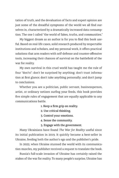War for reality. How to win in the world of fakes, truths and communities / War for reality. How to win in the world of fakes, truths and communities Дмитрий Кулеба 978-617-8286-38-5-4