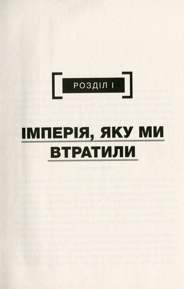 War in the crowd / Війна у натовпі Дмитрий Корчинский 978-617-7653-17-1-4