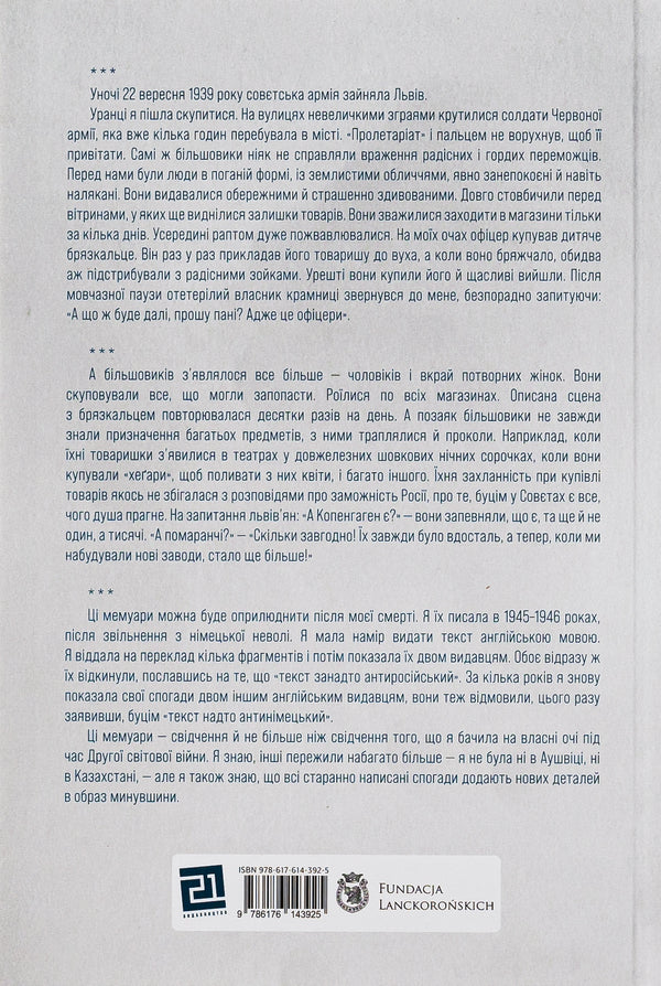 War memories. September 22, 1939—April 5, 1945 / Воєнні спогади. 22 вересня 1939—5 квітня 1945 Каролина Лянцкоронская 978-617-614-392-5-2