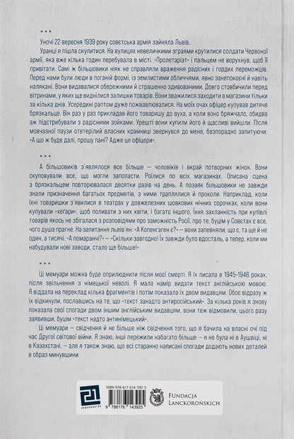 War memories. September 22, 1939—April 5, 1945 / Воєнні спогади. 22 вересня 1939—5 квітня 1945 Каролина Лянцкоронская 978-617-614-392-5-2