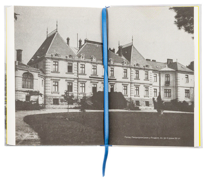 War memories. September 22, 1939—April 5, 1945 / Воєнні спогади. 22 вересня 1939—5 квітня 1945 Каролина Лянцкоронская 978-617-614-392-5-5