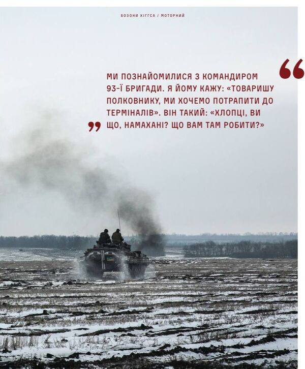 War through the eyes of TSN. 28 stories on the other side of the camera / Війна очима ТСН. 28 історій по той бік камери Ольга Кашпор 978-966-500-367-0-3