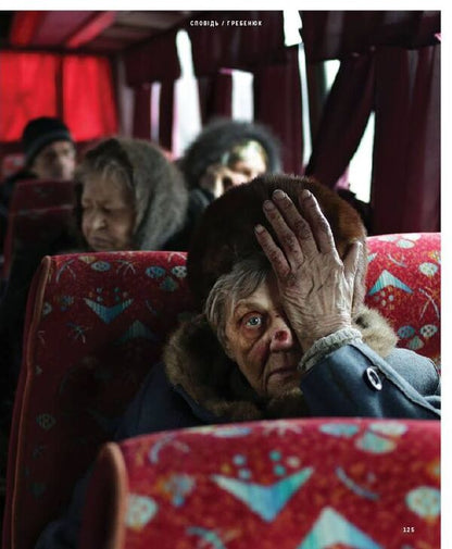 War through the eyes of TSN. 28 stories on the other side of the camera / Війна очима ТСН. 28 історій по той бік камери Ольга Кашпор 978-966-500-367-0-5