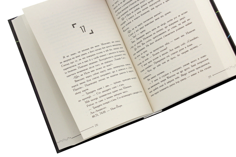 Warcross. Let the game begin! Book 1 / Warcross. Нехай почнеться гра! Книга 1 Мари Лу 9786170960962-5