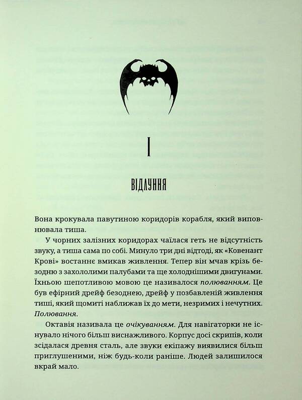 Warhammer 40,000. Bloody robber / Warhammer 40.000. Кривавий Розбійник Аарон Дембски-Боуден 978-617-8485-05-4-4