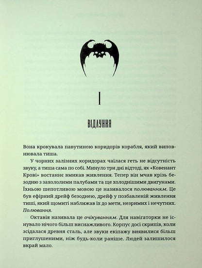Warhammer 40,000. Bloody robber / Warhammer 40.000. Кривавий Розбійник Аарон Дембски-Боуден 978-617-8485-05-4-4