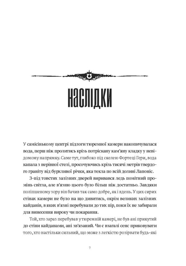 Warhammer 40,000. Dead Sky, Black Sun / Warhammer 40.000. Мертве небо, чорне сонце Grem Macnill / Грем Макнель 9786177885909-3