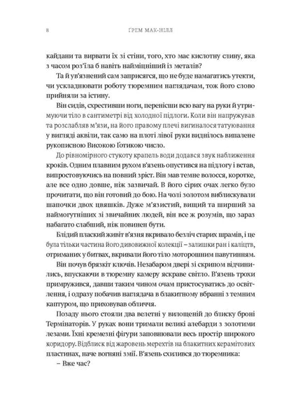 Warhammer 40,000. Dead Sky, Black Sun / Warhammer 40.000. Мертве небо, чорне сонце Grem Macnill / Грем Макнель 9786177885909-4