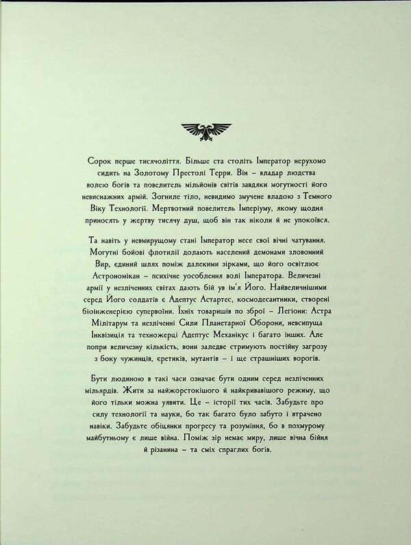 Warhammer 40,000. For the emperor / Warhammer 40.000. За Імператора Сэнди Митчелл 978-617-8485-10-8-3