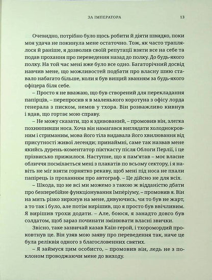 Warhammer 40,000. For the emperor / Warhammer 40.000. За Імператора Сэнди Митчелл 978-617-8485-10-8-6