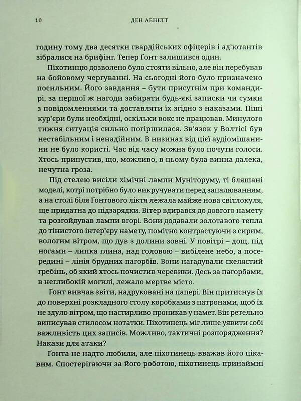 Warhammer 40,000. Gona ghosts. The ghost / Warhammer 40.000. Привиди Ґонта. Привидотворець Дэн Абнетт 978-617-8485-02-3-5