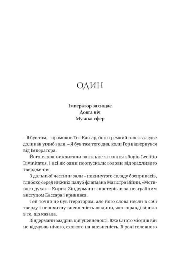 Warhammer 40,000. Heresy Mountain. The Galaxy Is On Fire / Warhammer 40.000 . Єресь Гора. Галактика у вогні Ben Kaunter / Бен Лічильник 9786178485047-2
