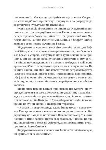 Warhammer 40,000. Heresy Mountain. The Galaxy Is On Fire / Warhammer 40.000 . Єресь Гора. Галактика у вогні Ben Kaunter / Бен Лічильник 9786178485047-4