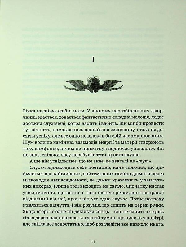 Warhammer 40,000. Lion. The son of the forest / Warhammer 40.000. Лев. Син Лісу Майк Брукс 978-617-8485-03-0-4