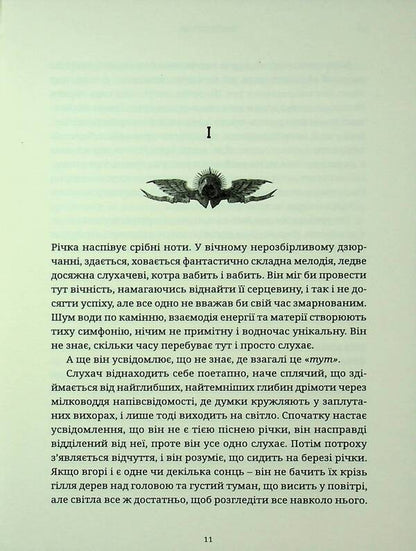 Warhammer 40,000. Lion. The son of the forest / Warhammer 40.000. Лев. Син Лісу Майк Брукс 978-617-8485-03-0-4