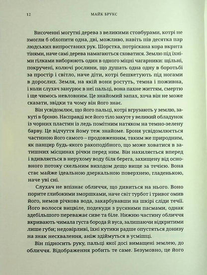 Warhammer 40,000. Lion. The son of the forest / Warhammer 40.000. Лев. Син Лісу Майк Брукс 978-617-8485-03-0-5