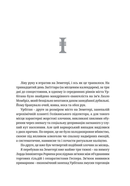 Warhammer 40,000. Malleus / Warhammer 40.000. Маллеус Dean Abnett / Ден Абнетт 9786177885589-2