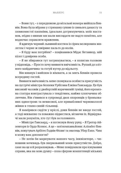 Warhammer 40,000. Malleus / Warhammer 40.000. Маллеус Dean Abnett / Ден Абнетт 9786177885589-4