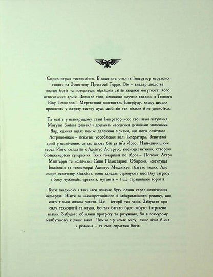 Warhammer 40,000. Space Wolf / Warhammer 40.000. Космічний вовк Уильям Кинг 978-617-8485-16-0-3