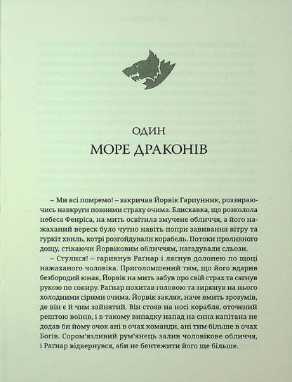 Warhammer 40,000. Space Wolf / Warhammer 40.000. Космічний вовк Уильям Кинг 978-617-8485-16-0-4