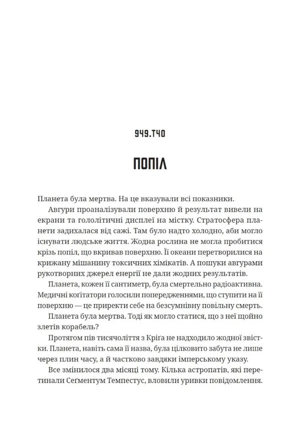 Warhammer 40,000 Krieg - Warhammer 40,000 Кр Steve Lyons - Ств Лайонс 9786178941079-2