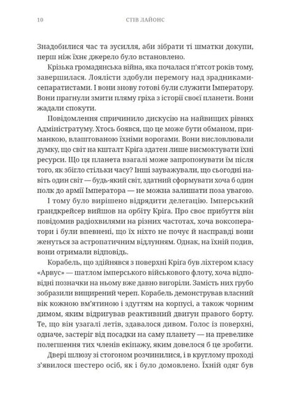 Warhammer 40,000 Krieg - Warhammer 40,000 Кр Steve Lyons - Ств Лайонс 9786178941079-3